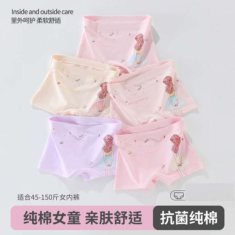 Picture of Ainian aifunny children's 50 cotton children's underwear girls' boxer shorts cartoon trendy Girls' student boxer shorts