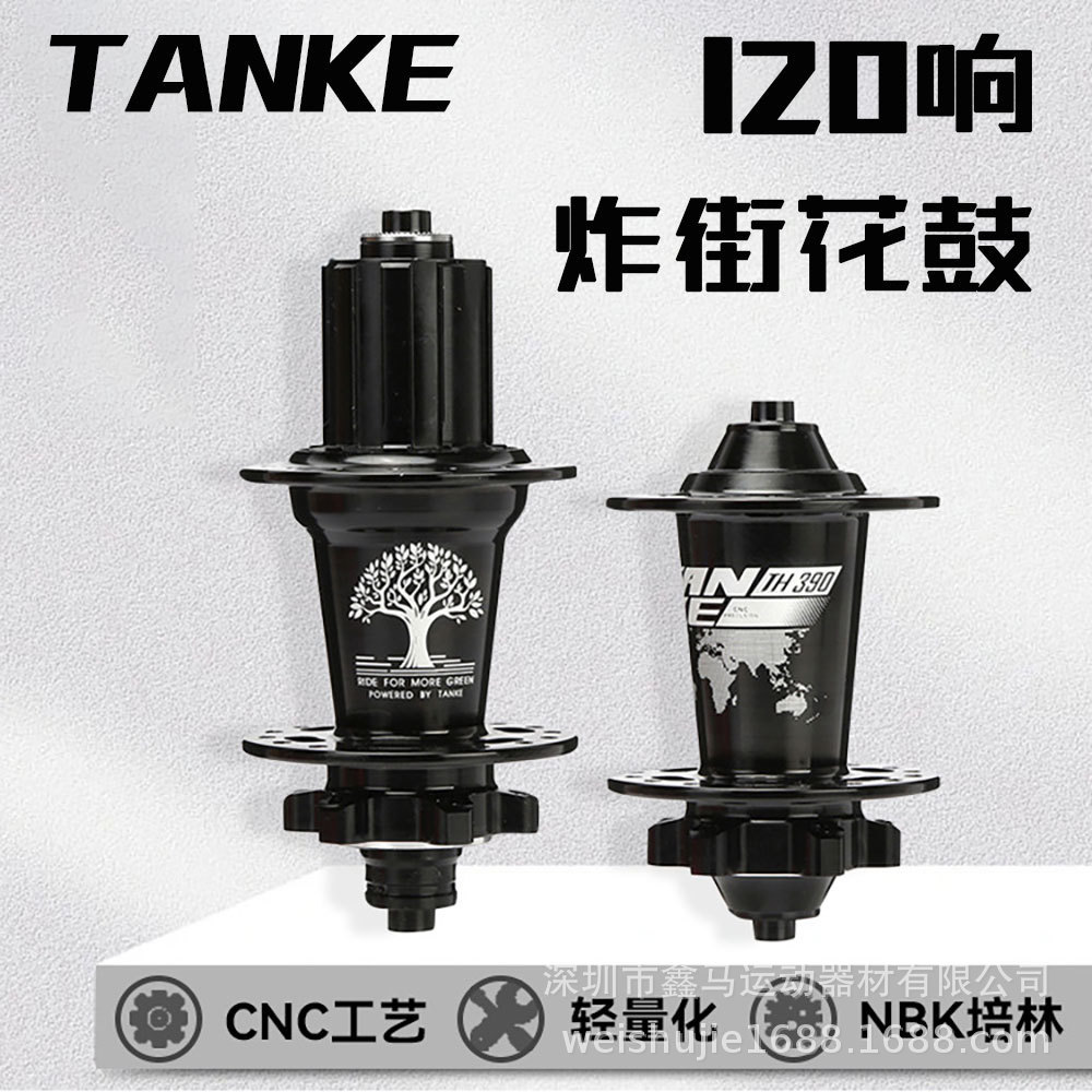 TANKE TH390 hub 120 ring 6 Peilin quick release barrel shaft colorful 32/36 hole aluminum alloy Mountain Bike Hub