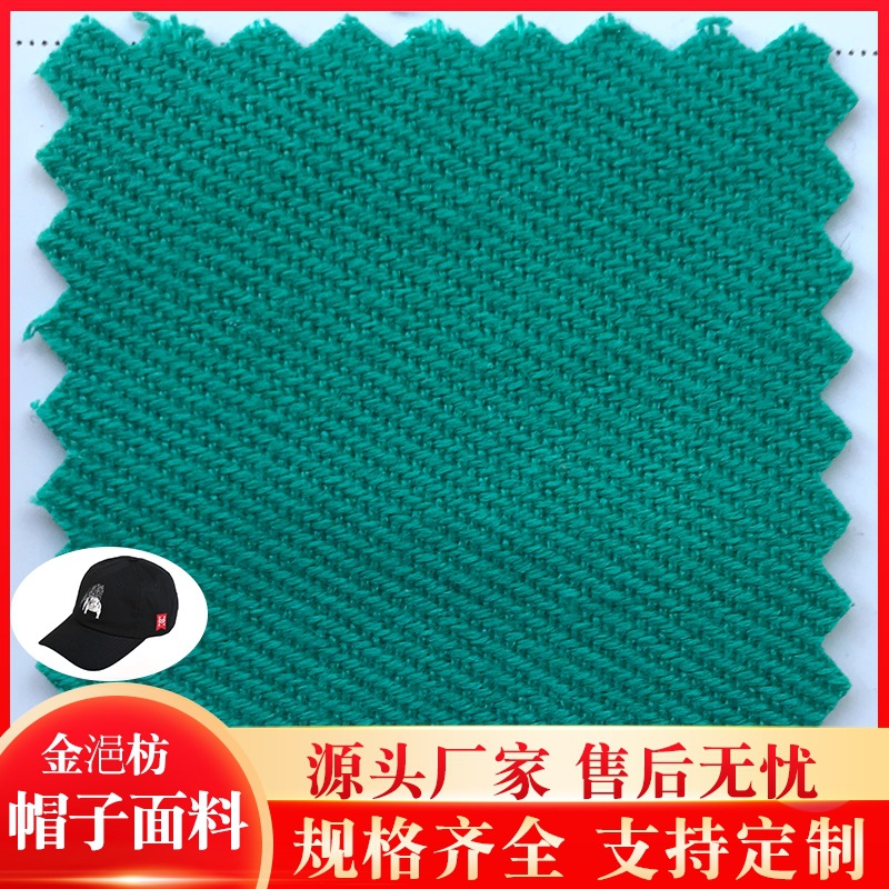 Hat fabric twill wool hat fabric manufacturers supply cap advertising hat fabric