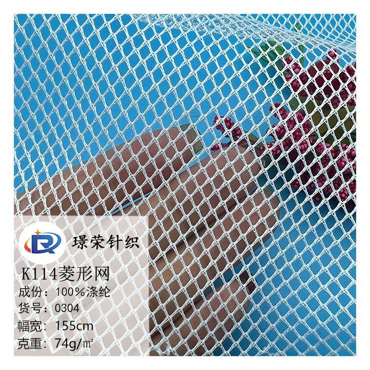 in stock K114 Polyester Diamond Mesh Hardening Backpack Handbag Hanging Bag Mesh Fabric Polyester Four Corner Luggage Partition Mesh Fabric