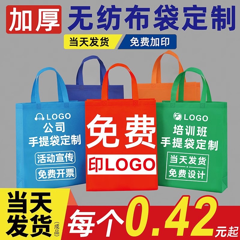 Non-Woven Bag Handbag Custom Shopping Takeaway Eco-Friendly Bag Gift Bag Laminated Bag Custom Colorful Printing Logo