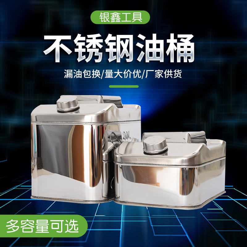 304 stainless steel oil barrel thickened gasoline barrel diesel barrel steam truck spare fuel tank 40 liters 20 liters in stock wholesale
