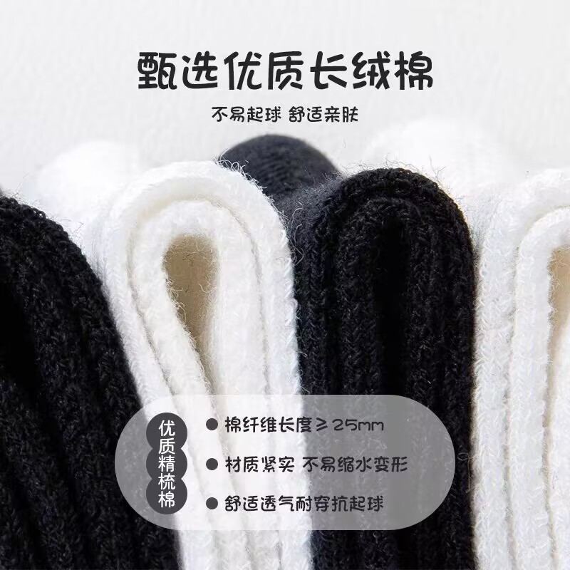 Picture of Children's Socks Summer Thin Long-Tube Black and White College Style Popular Mid-High Football Socks Summer Student Socks New Product