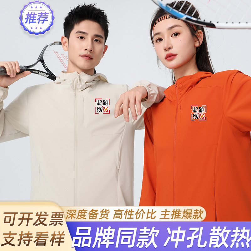 Desantis Same Style Sun Protection Clothing with Custom Printed Logo, Outdoor Punching, Breathable and Heat Dissipation Ice Silk Long-Sleeved Jacket with Uv Protection