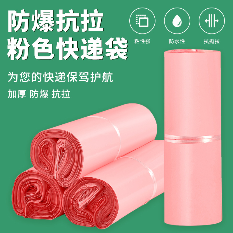 Thickened White Express Bag, Large Express Packaging Bag, Thickeneded Waterproof Packaging Bag, Dedicated for E-Commerce Mailing Packages