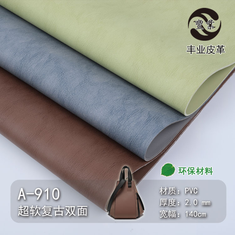 Environmentally Friendly Spot 2.0mm Super Soft Feel Retro Fine Grain Double-Sided Leather Pvc Leather Table Mat Luggage Bag Handbag Fabric