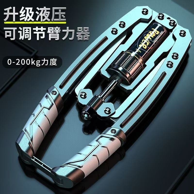 Hydraulic Arm Adjustable Men's Home Training Fitness Equipment Exercise Chest Muscle Arm Training Arm Muscle Arm Bar