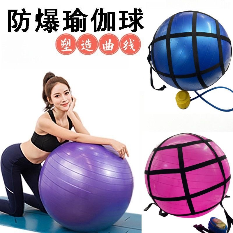 New Thickened Yoga Ball Fitness Body Explosion-Proof Yoga Ball Children's Training Somersault Inflatable Pull-Up Ball Factory Batch