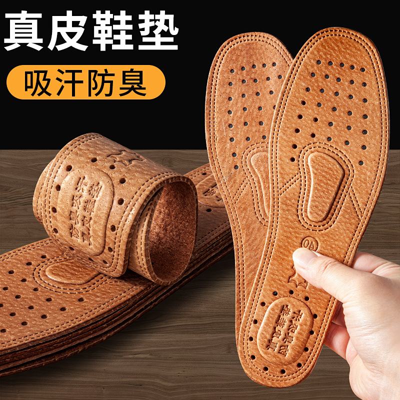 Leather insoles padded leather men and women moisture wicking breathable deodorant leather insoles four seasons sports insoles factory wholesale