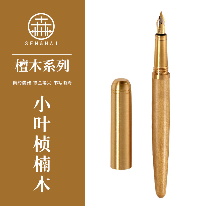Picture of Manufacturer Wholesale Brass Sandalwood Business Ink Bag Pen Set Students Can Use Creative Gift Signature Pen with Engraved Logo