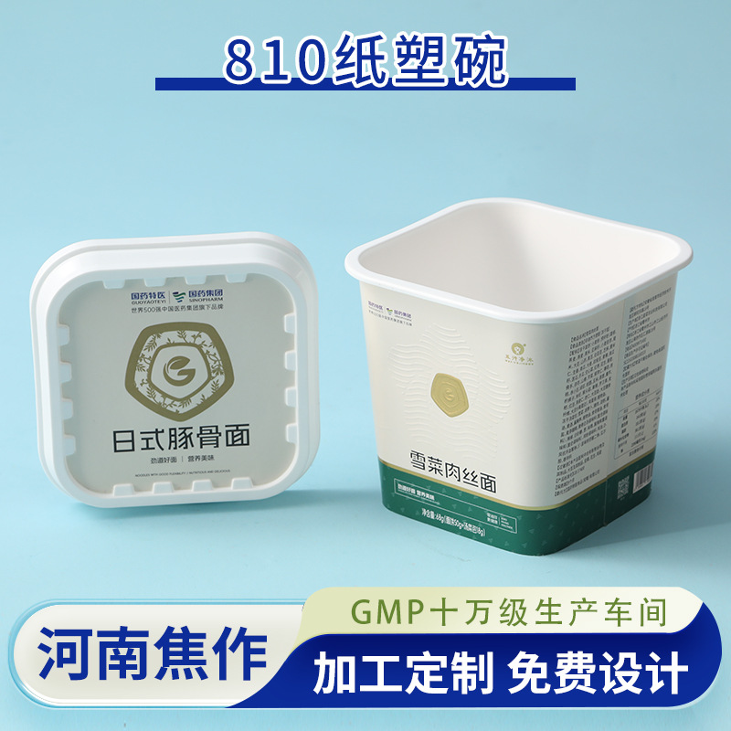Square Paper Plastic Instant Noodle Box 810ml Double-Layer Thickeneded Yogurt Hot and Sour Rice Paper Bowl with Lid Disposable Paper Plastic Bowl