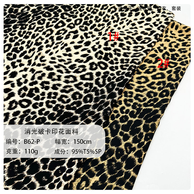 in stock 110g Plain Satin Leopard Print Fabric Spring and Summer Women's dress Shirt Mosquito-proof Pants Turban Fabric