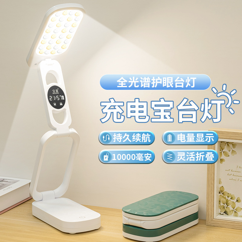 Led folding rechargeable lamp eye protection bedside lamp student learning special atmosphere nightlight dormitory reading lamp
