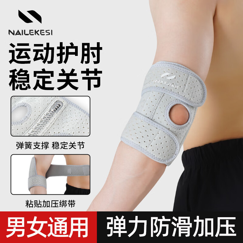 Special Protective Cover for Elbow Joint Elbow Guard Tennis Badminton Men's Arm Wrist Guard Arm Fitness Women