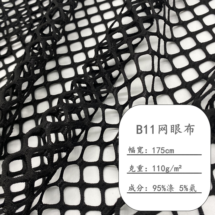 B11 large diamond mesh breathable stretch hollow mesh women's fashion stockings fabric fishing net fabric
