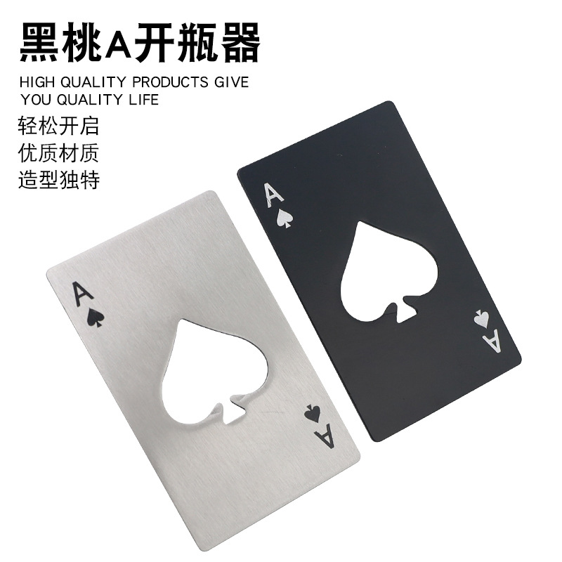 Picture of Spades a Credit Card Bottle Opener Creative Playing Card-Shaped Stainless Steel Household Tool Bottle Opener Beer Opener