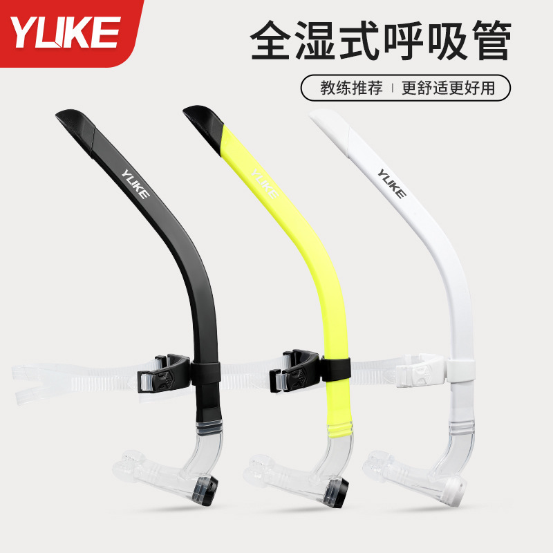 Cross-Border Professional Swimming Free Snorkeling Professional Breathing Tube Diving Tube Silicone Tube Fully Wet Ventilation Swimming Equipment