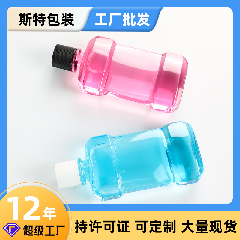 Spot wholesale mouthwash bottle 180/250/500 flat bottle oral care PET plastic transparent bottle bottled