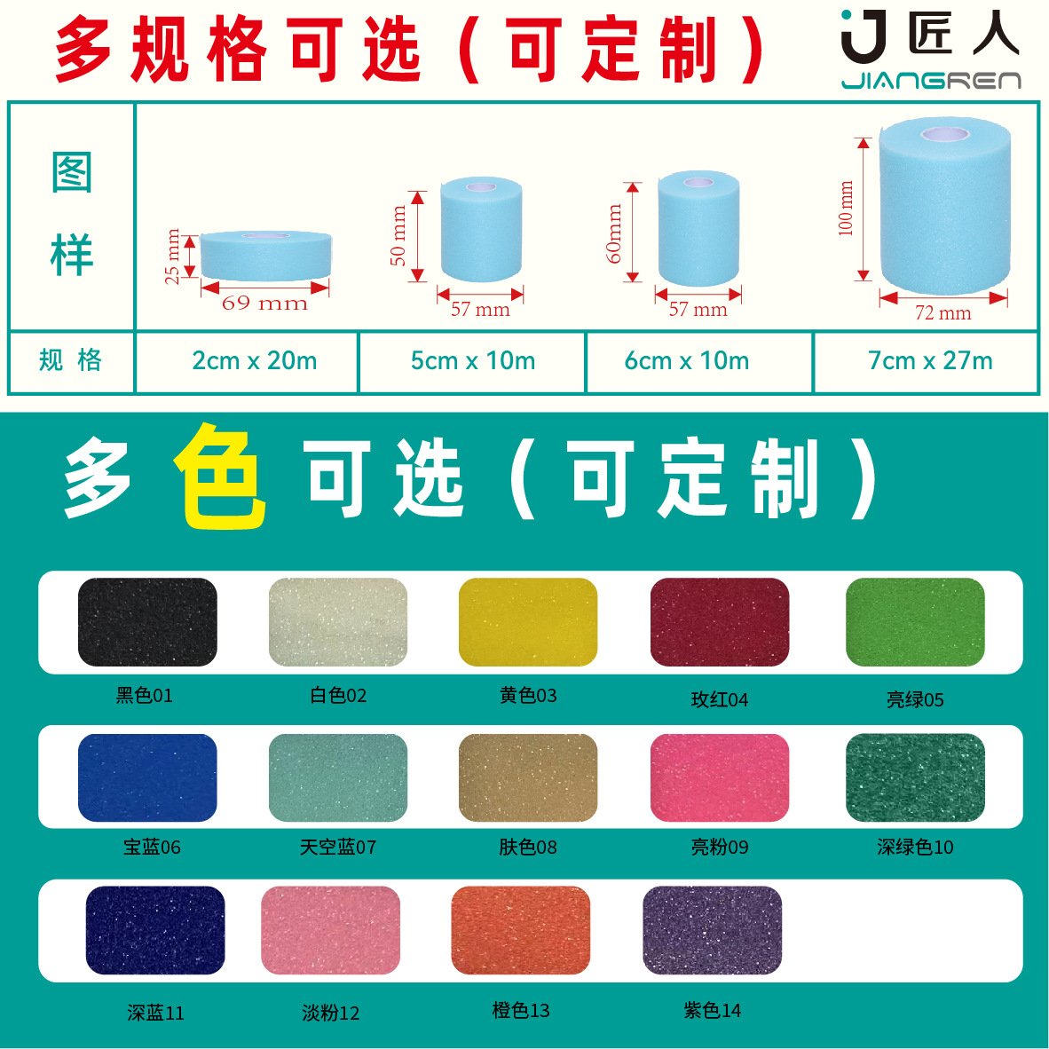 Picture of Hot Selling Shock-Absorbing Film Badminton Cushioning Film Skin Film Outdoor Ankle Base Foam Film Sponge Elastic Sports Bandage