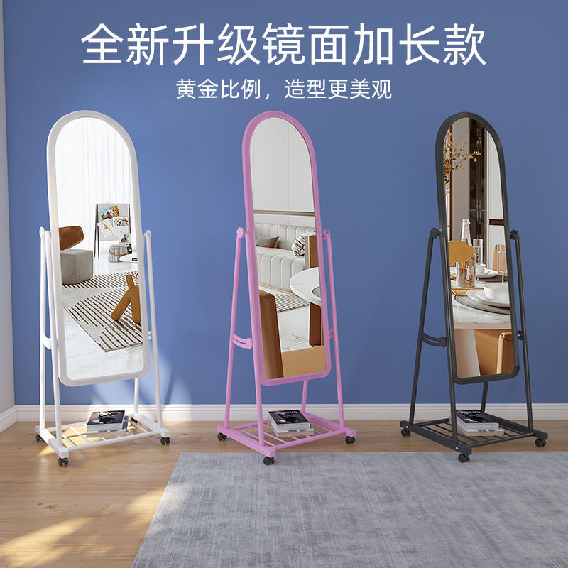 Upgraded full body dressing mirror Internet celebrity home floor mirror movable girls' bedroom makeup mirror three-dimensional fitting mirror