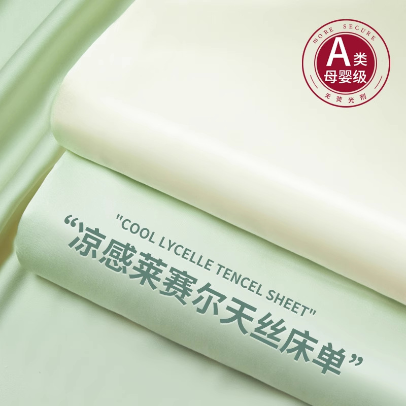 Summer Tencel Bed Hat Single Piece Summer Cool Ice Silk Bed Cover Bed Single Set Mattress Protector 2025 New Style