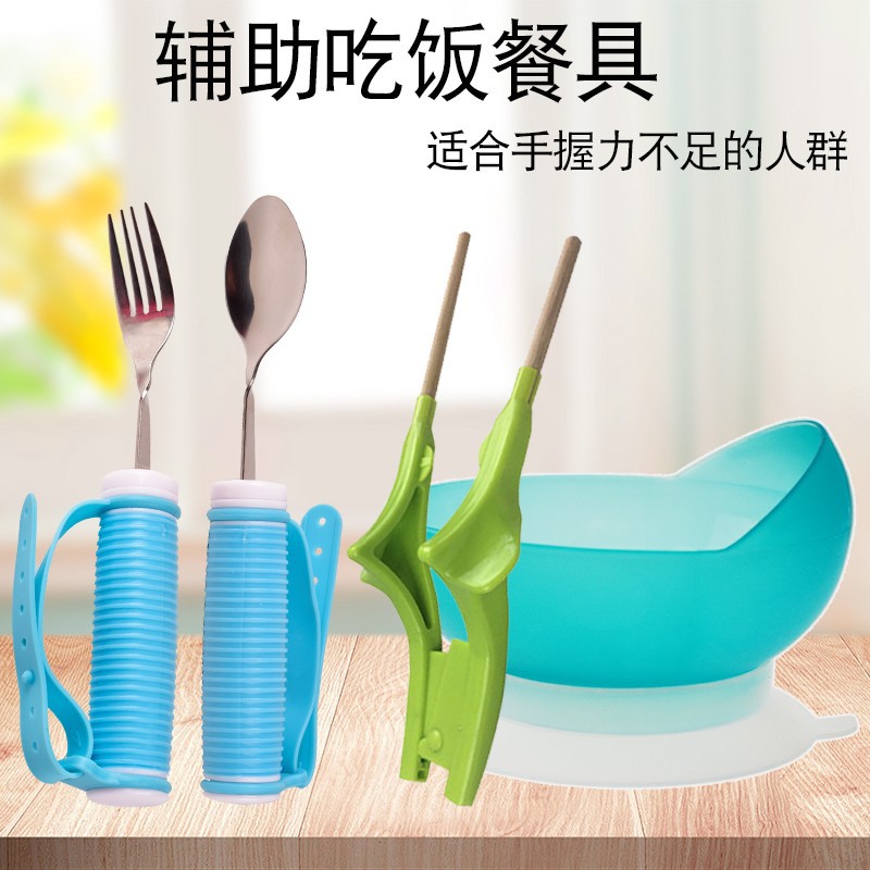 Shake-proof chopsticks for the elderly and the disabled assisted eating tableware rehabilitation training assisted eating spoon Fork toothbrush Bowl Cup