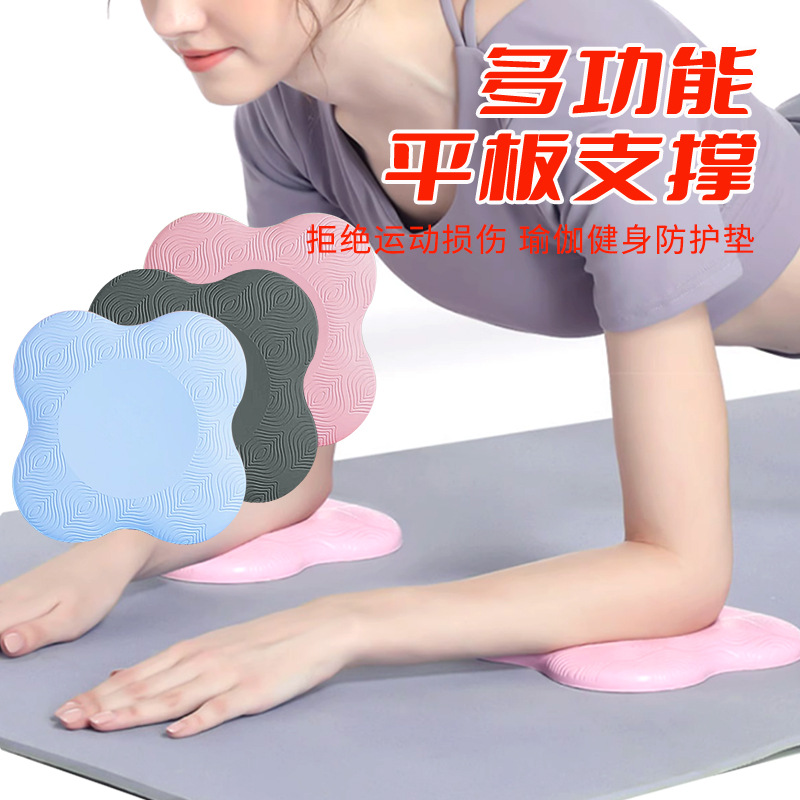 Picture of Manufacturers Portable Flat Support Elbow Pad Yoga Fitness Mat Thickened Knee Pad Elbow Pad Sports Assistant Mat