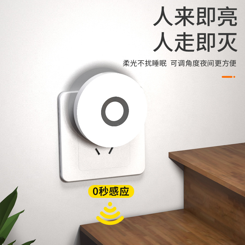 Cross-border explosions new induction lamp human walking lamp off human body induction lamp wardrobe bedside bedroom sleeping night light