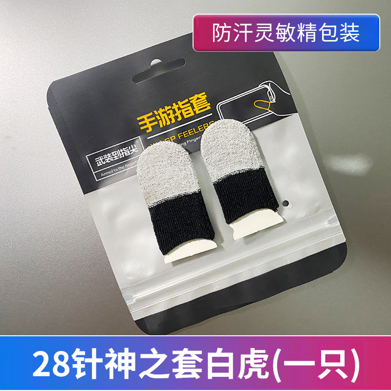 Picture of Sweat-proof Game Chicken Finger Holder Chicken Artifact King Breathable Glory Sliding Thin Touch Screen Professional E-sports Finger Holder