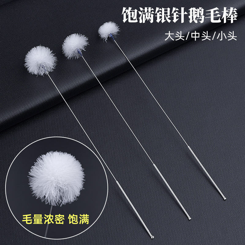 Full encryption silver needle goose feather stick professional ear picking tool ear picking ear pick ear scratching ear artifact ear washing hair