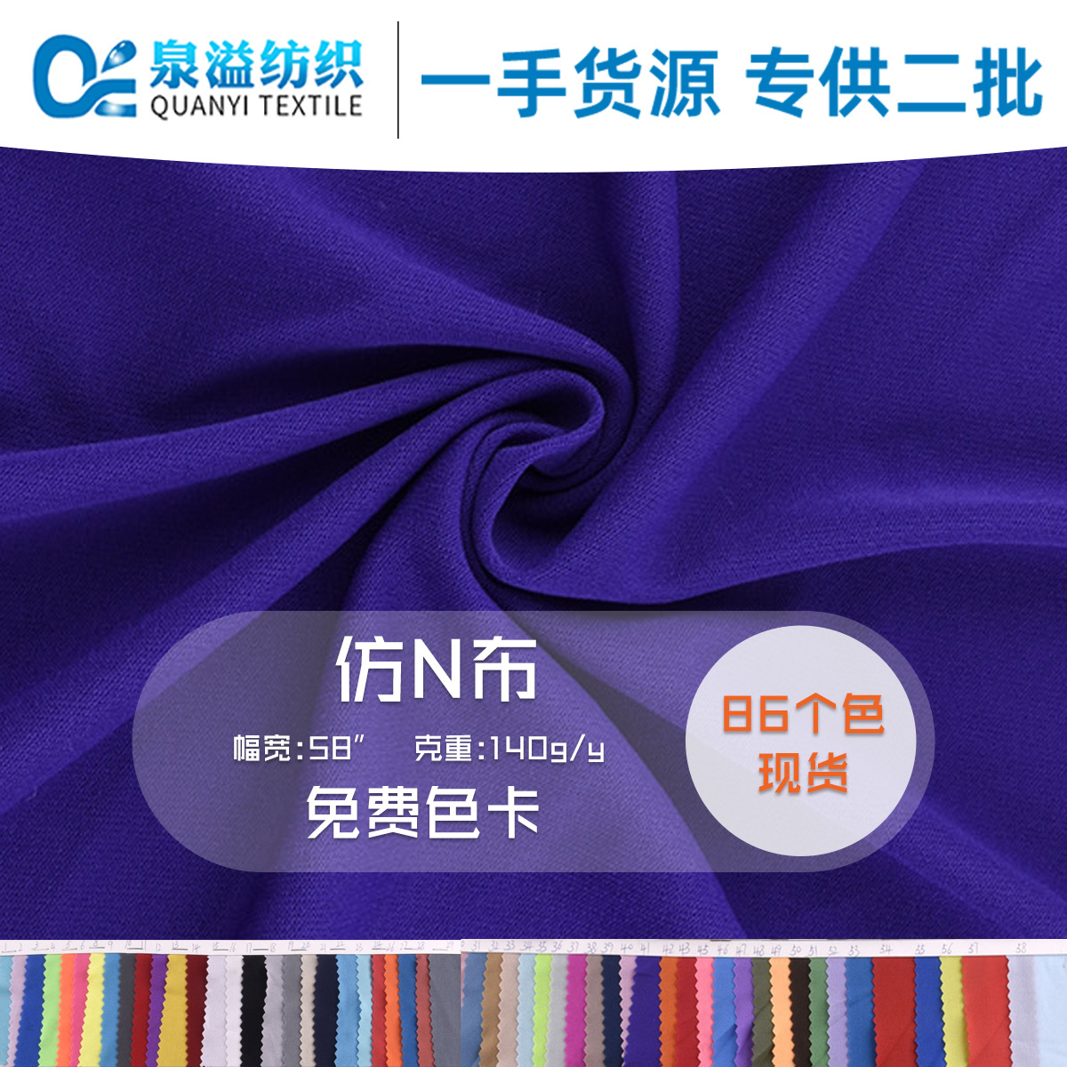 Manufacturer's Ready Supply of Polyester Imitation N Cloth Fabric Four-Sided Elastic Luggage Computer Bag Clothing Luggage Life Jacket Fabric