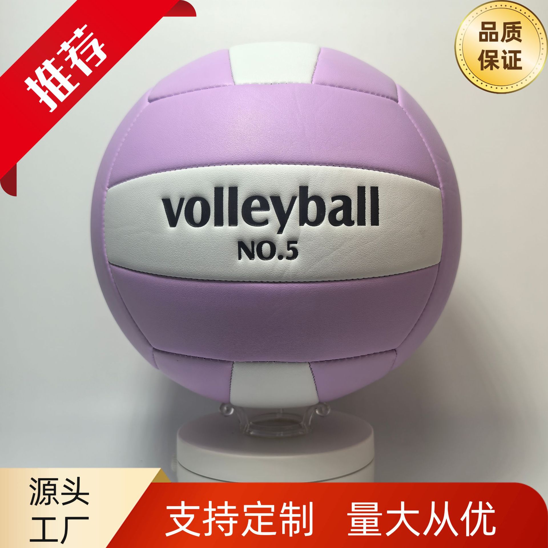 Picture of Factory wholesale volleyball No. 5 adult competition inflatable volleyball 4 primary school training machine sewing volleyball high school entrance examination special