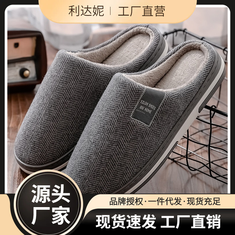 Cotton Slippers Women's Winter Home Indoor 2025 New Cloth Slippers Non-slip Warm Household Wool Slippers Women's Winter