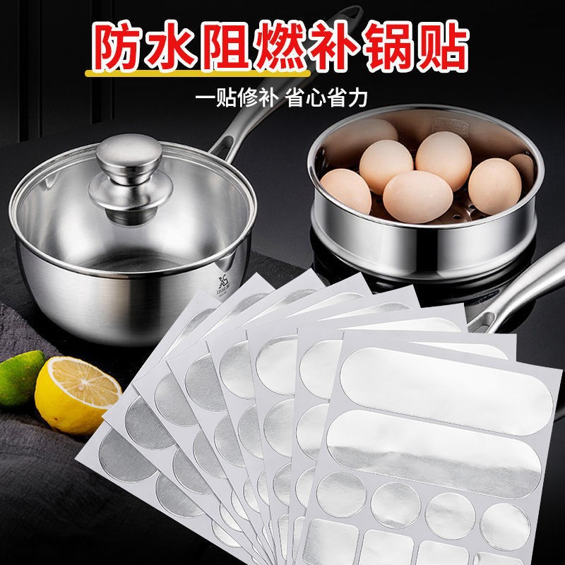 Mu Yu factory direct aluminum foil high temperature resistant pot patch hole repair subsidy pot patch artifact aluminum foil pot patch