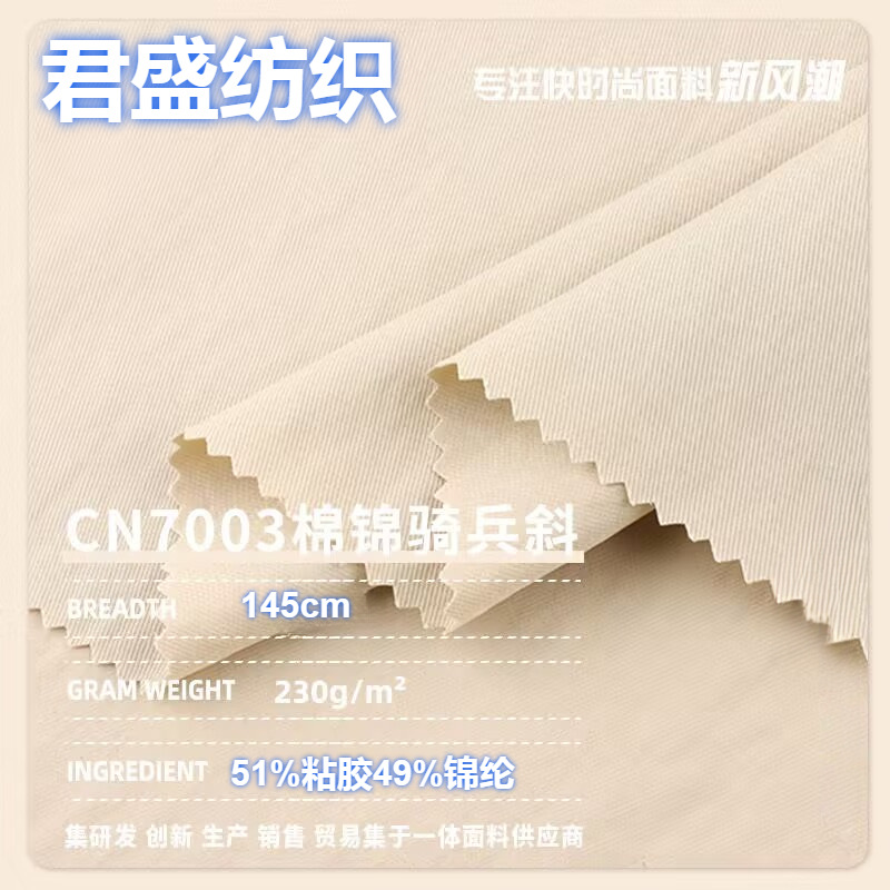 230g woven padded cotton brocade blended cavalry oblique trench coat fabric spring and autumn CN shirt overalls fabric