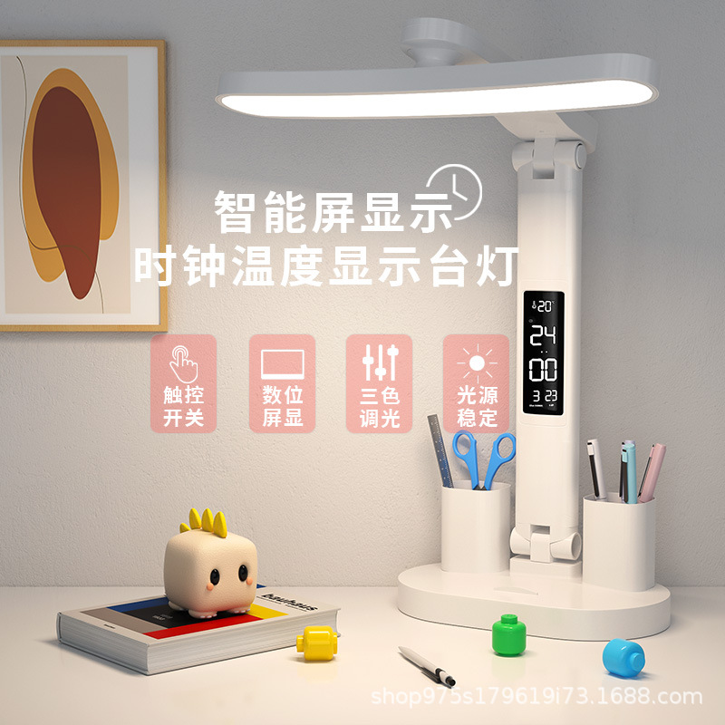 LED desk lamp, dormitory student study special eye protection rechargeable pen holder folding rotating desktop bedside reading lamp