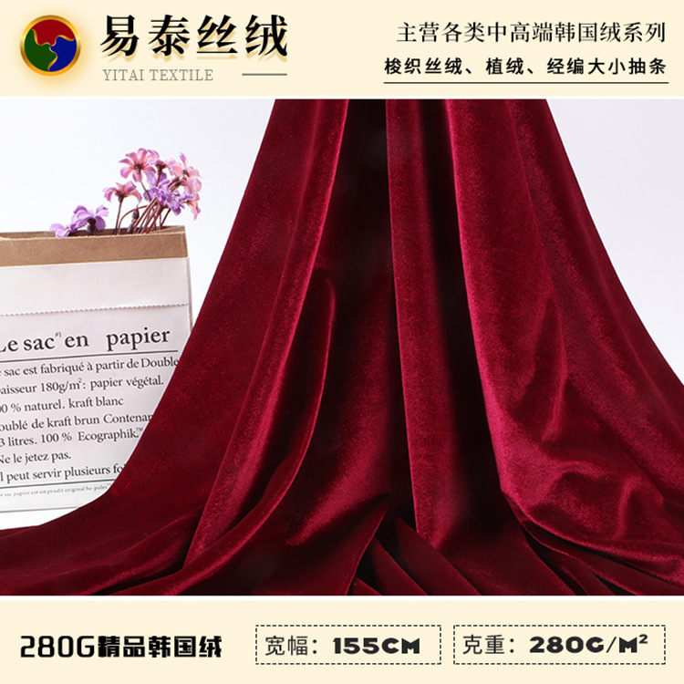 280g boutique Korean velvet fabric polyester ammonia stretch warp knitted dress Fashion Bedding velvet fabric spot