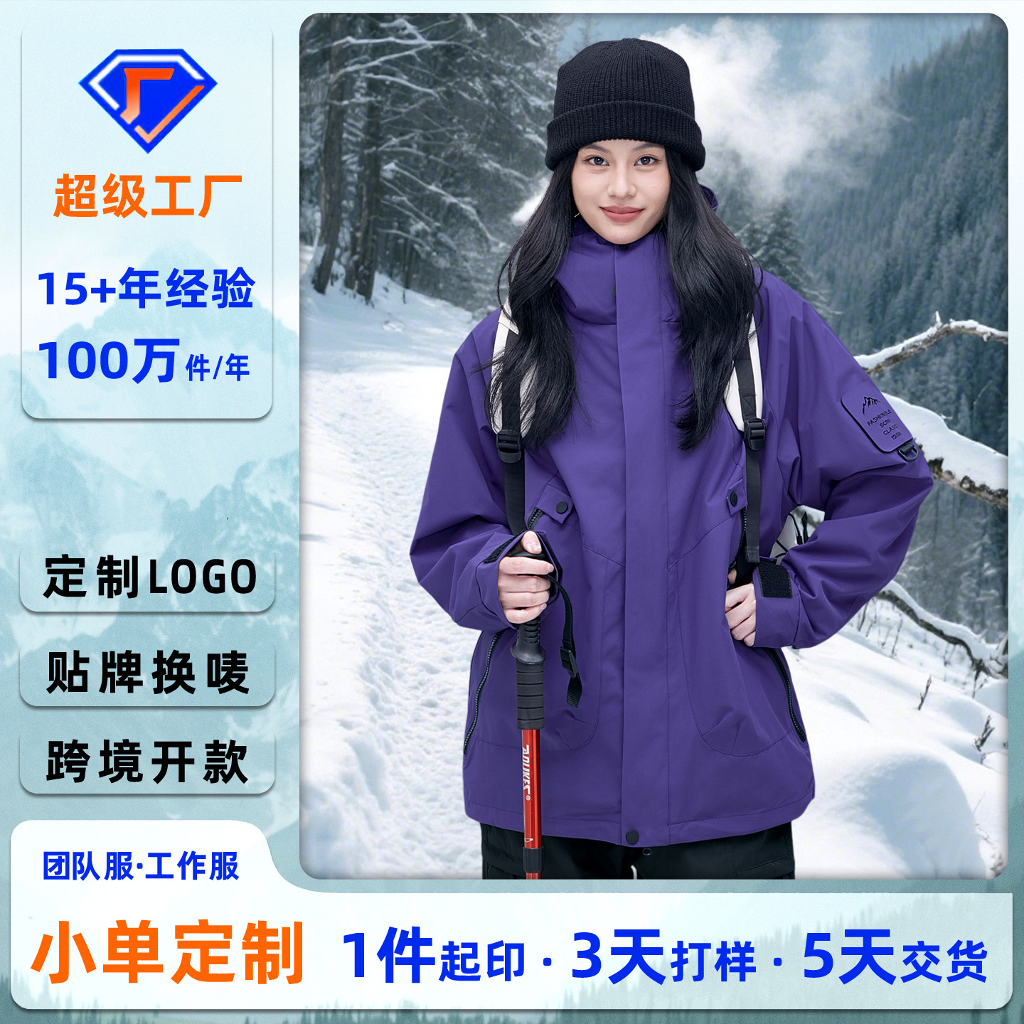 Three-In-One Jacket Women's Mountaineering Jacket Men's 2025 New Autumn and Winter Jacket Removable Windproof and Waterproof Outdoor Jacket