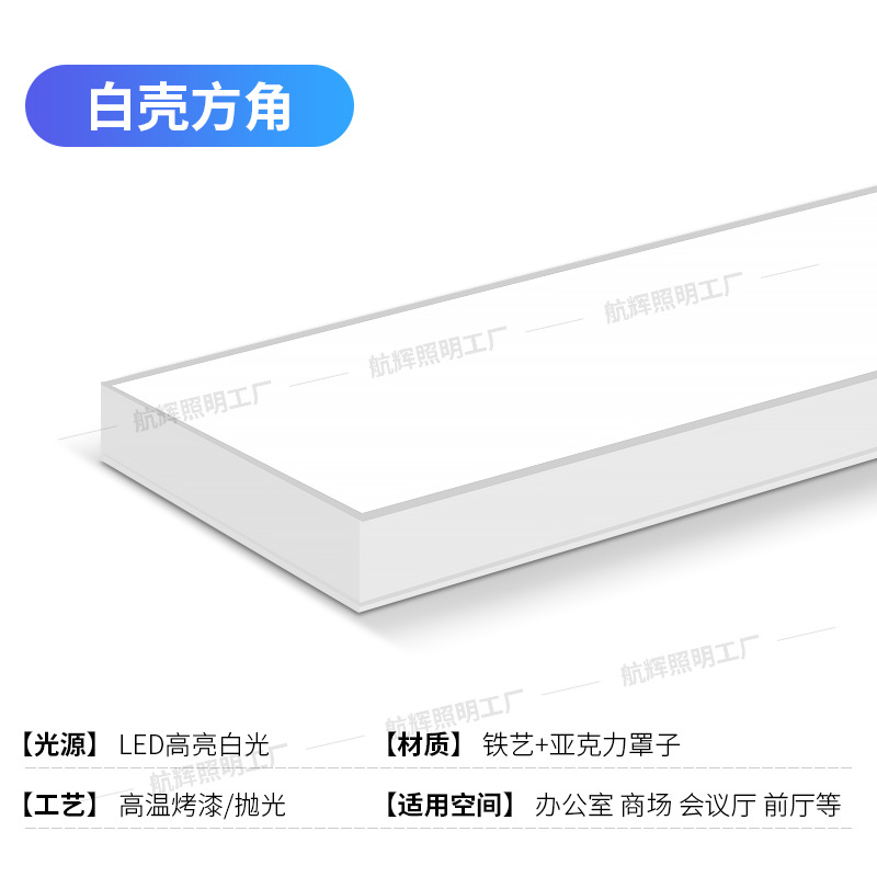 Picture of Led Ultra-Bright Office Light, Special Light for Square Ducts, Strip-Shaped Light, Classroom, Supermarket, Store, Commercial Hanging Strip Light
