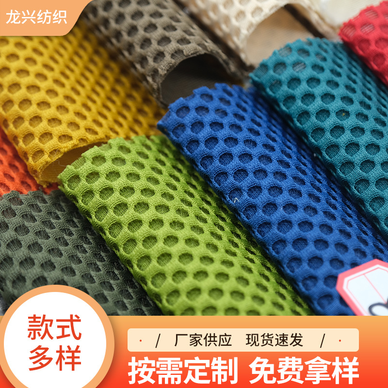 Breathable Bird's Eye Fabric Polyester Knitted Sweat Absorbing Breathable Garment Fabric Breathable Knitted Garment Fabric