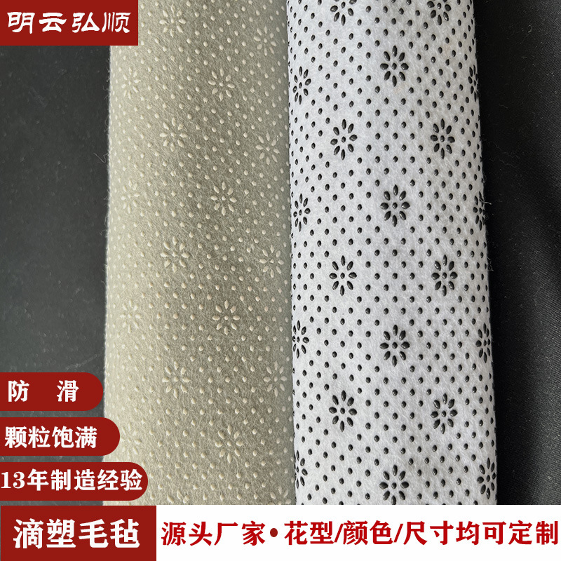 Picture of New Drop Plastic Non-woven Non-slip Felt Drop Plastic Point Plastic Car Cushion Sofa Cushion Carpet Anti-slip Cloth