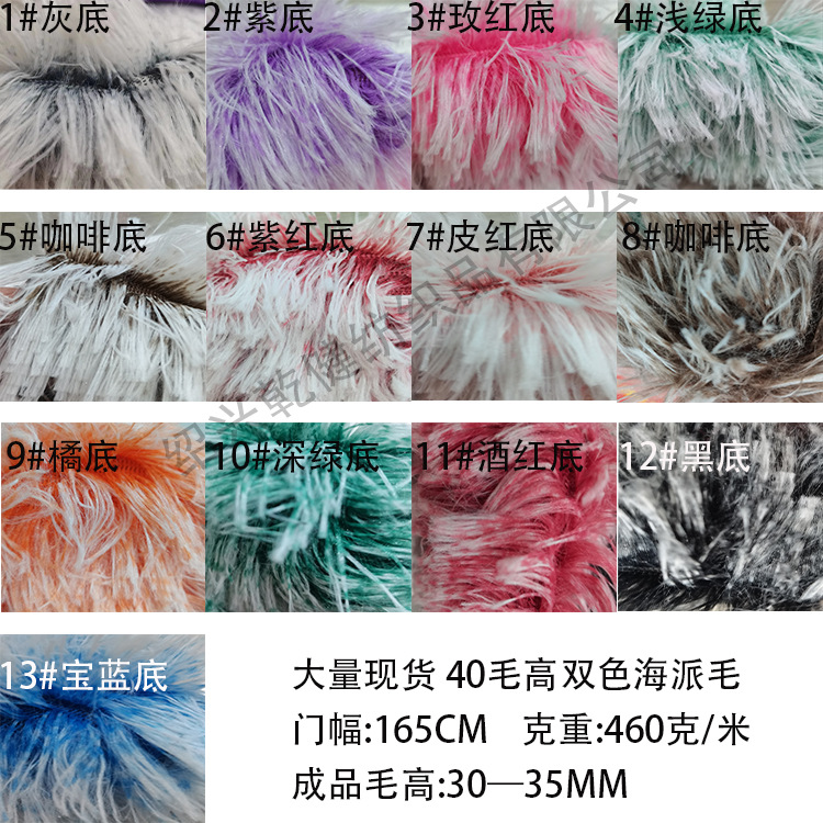 Pv Velvet Shanghai Plush 40 Wool Two-Color Fashion Pet Supplies Carpet Home Textile Manufacturer Ready Stock