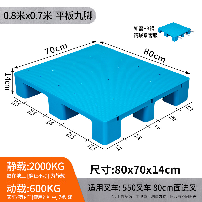 Picture of Flat Nine-Legged Plastic Pallet Moisture-Proof Pad Storage Transfer Logistics Pallet Forklift Platform Thickened Version