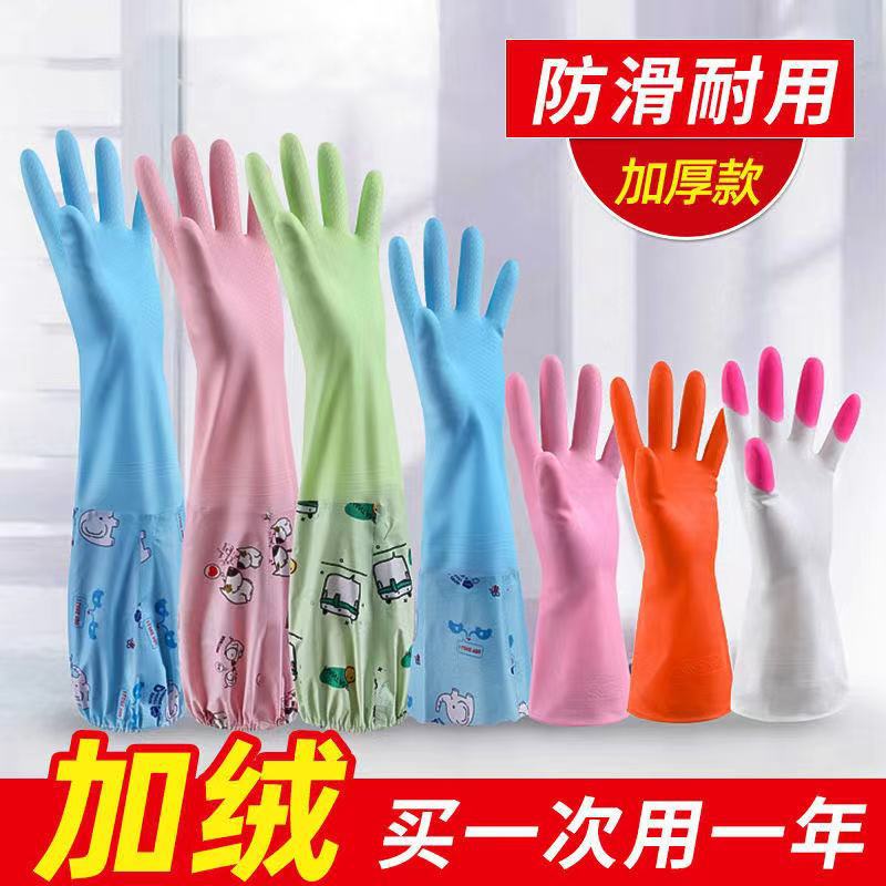 Housework Gloves for Women, Kitchen Dishwashing, Extended Velvet, Laundry, Waterproof, Anti-Freeze, Wear-Resistant Plastic Rubber Gloves
