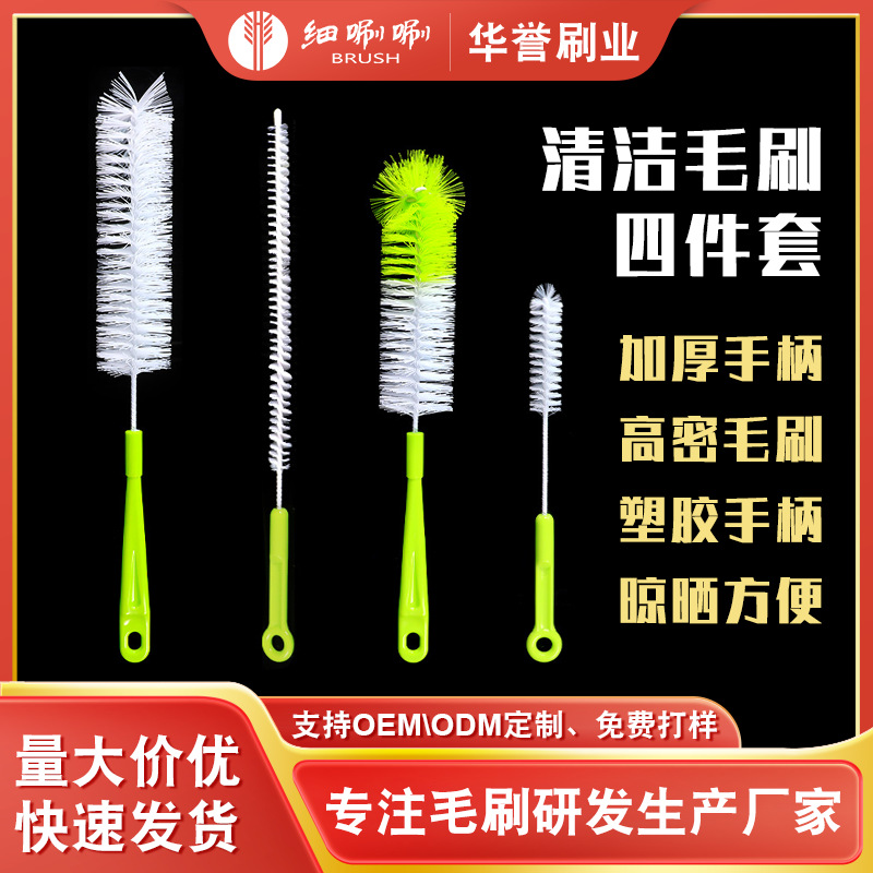 Fine Daily Straw Brush Four-Piece Set Cleaning Brush Combination Bottle Brush Water Cup Cleaning Brush Cup Brush Bottle Brush
