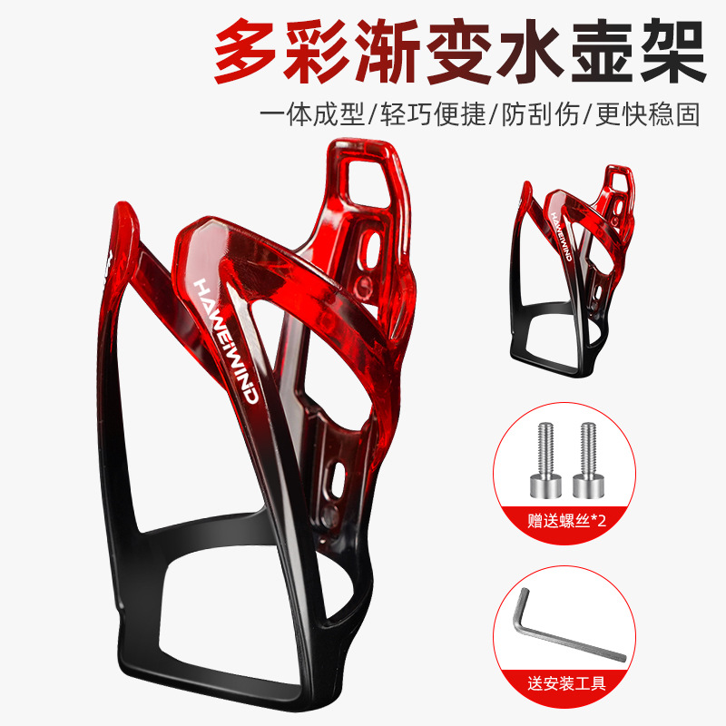 New Bicycle Water Kettle Rack Gradient Lightweight PC Plastic Road Mountain Bike Water Cup Rack Bicycle Riding Equipment Accessories