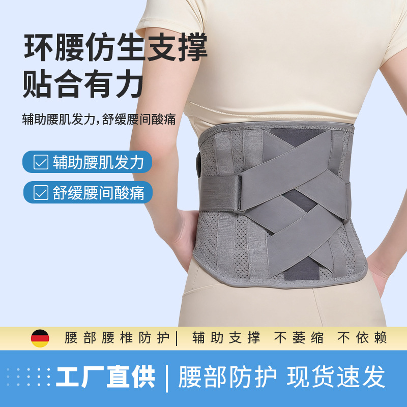 Eight-Section Brocade Waist Support Belt with Double Compression for Fracture Recovery, Lumbar Disc Fixation, Steel Plate Support, and Waist Brace