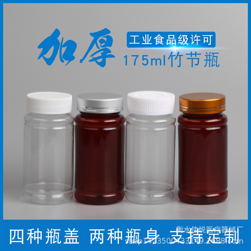 Factory spot 175ml transparent plastic bottle pet polyester slub bottle large mouth sub-bottling health care product bottle