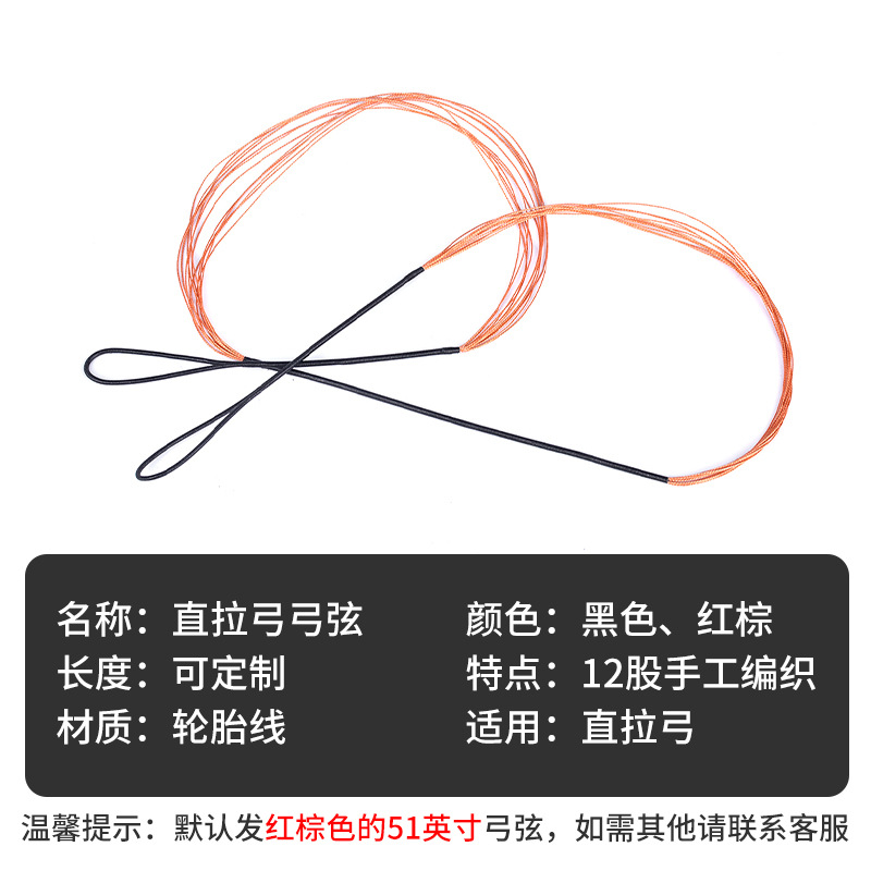 Picture of Bow and arrow archery accessories bow string straight pull bow recurve bow string 51 inch tire line strong not easy to wear across the border