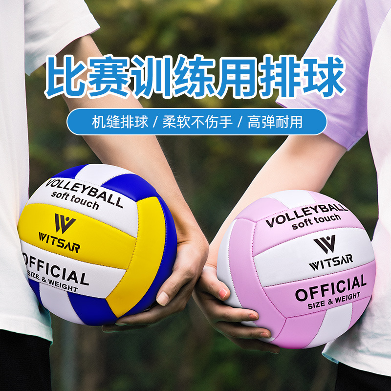 Picture of Machine-Sewn Volleyball High School Entrance Examination Special No. 5 Standard Ball Sports Examination Competition Men and Women Indoor and Outdoor Volleyball Factory Wholesale